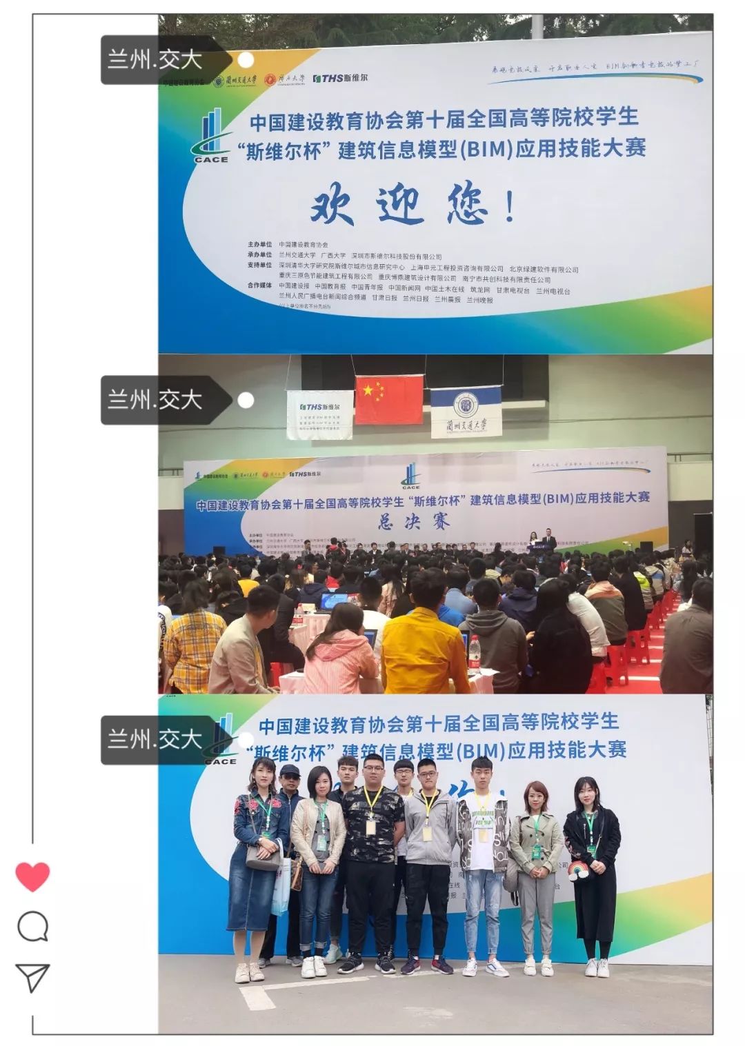 天津建筑工程學校師生在第十屆全國高等院?！八咕S爾杯”BIM大賽總決賽中再獲佳績！
