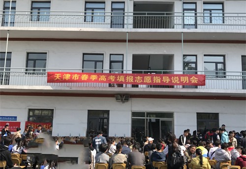 天津譽(yù)華專業(yè)技術(shù)學(xué)?？孔V嗎？