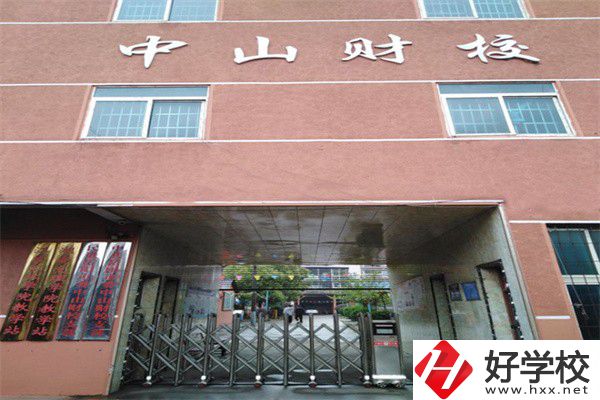 岳陽市中山財(cái)經(jīng)職業(yè)學(xué)校有哪些專業(yè)？辦學(xué)特色如何？