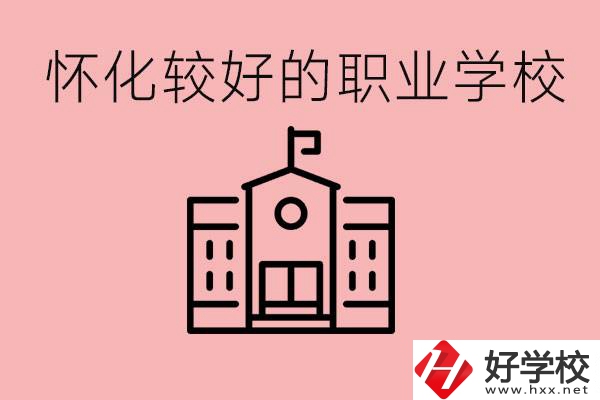 懷化中考最低多少分才能考上高中？沒考上怎么辦？