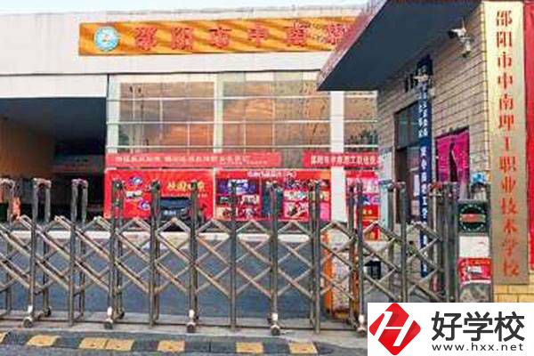 邵陽(yáng)市中南理工職業(yè)技術(shù)學(xué)校有哪些專業(yè)？就業(yè)有保障嗎？