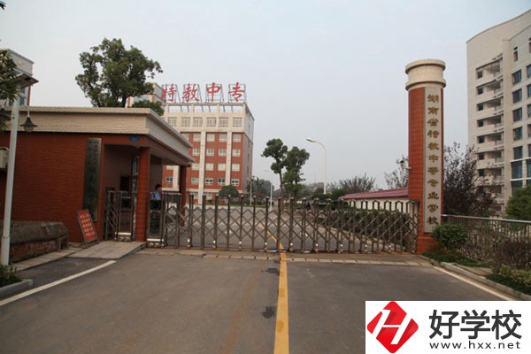 湖南有哪些特殊教育中職學(xué)校？可以學(xué)什么專業(yè)？
