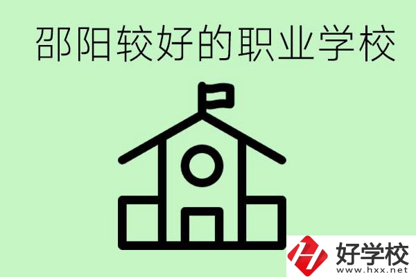 初三學(xué)生厭學(xué)要休學(xué)嗎？在邵陽讀職校好嗎？