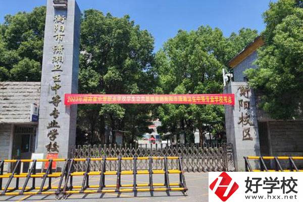 衡陽中專學(xué)校，這些民辦學(xué)校大家一定要看看!