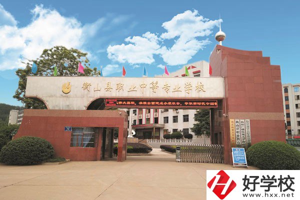 衡山縣職業(yè)中等專業(yè)學(xué)校設(shè)有哪些專業(yè)？辦學(xué)規(guī)模如何？