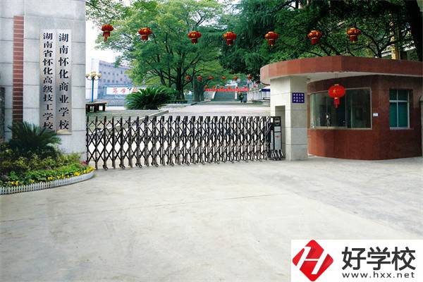 懷化技校有什么辦學(xué)優(yōu)勢？就讀技校要不要學(xué)費？