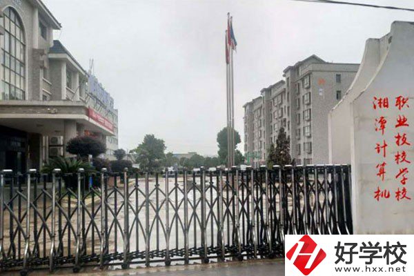 湘潭計算機職業(yè)技術(shù)學(xué)校是公辦嗎？學(xué)費是多少？
