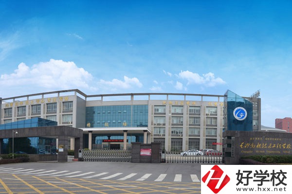 長沙高新技術(shù)工程學(xué)校在哪里？學(xué)校好不好？