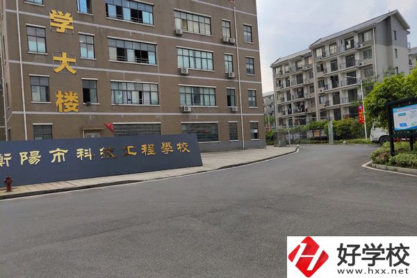 衡陽科技工程學(xué)院怎么樣？有哪些熱門專業(yè)？