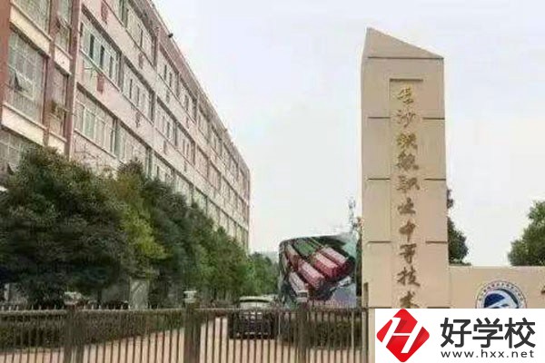 長(zhǎng)沙中部鐵路航空中等職業(yè)學(xué)校如何？有哪些招生要求？