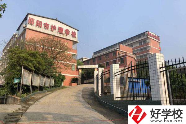 邵陽市護理學校的辦學條件怎么樣？