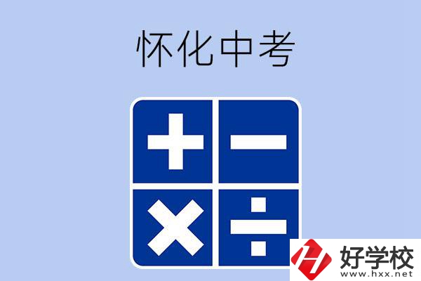 懷化中考300多分能讀的職校有哪些？