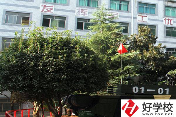 湖南兵器工業(yè)高級(jí)技工學(xué)校怎么樣？辦學(xué)理念如何？