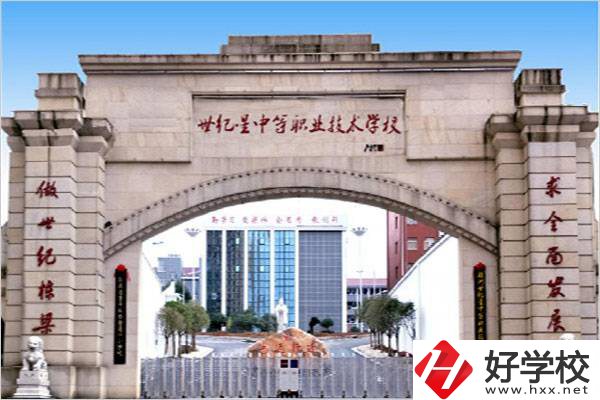 株洲世紀星中等職業(yè)技術(shù)學(xué)校在哪里？有什么辦學(xué)優(yōu)勢？