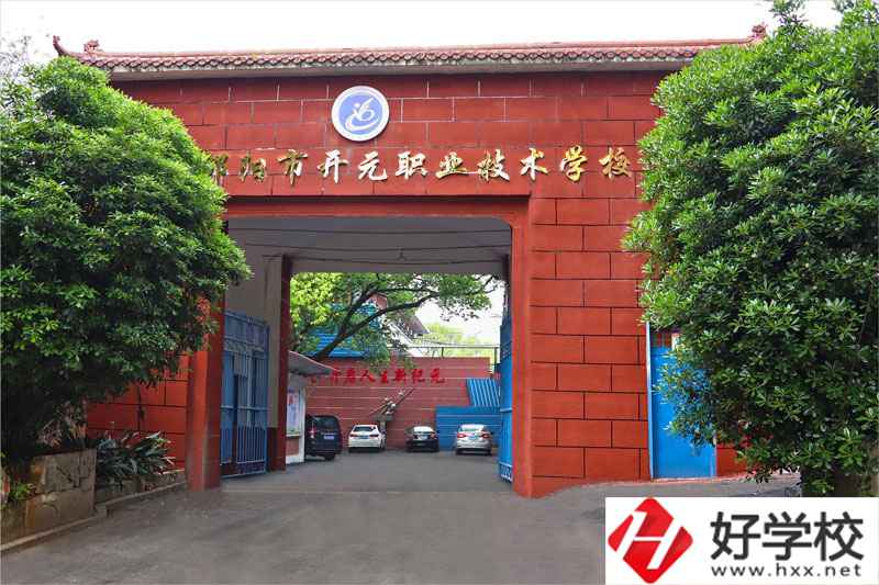 邵陽市開元職業(yè)技術學校管理嚴格么？學校值得報考么？