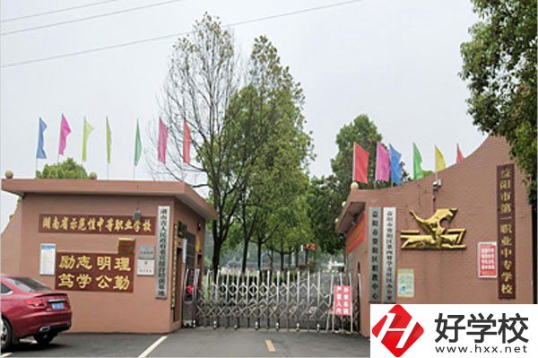 益陽(yáng)排名前三的中職學(xué)校是哪幾所？有什么辦學(xué)特色？
