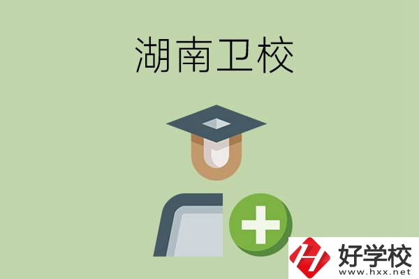 湖南有哪些衛(wèi)?？梢赃x擇？