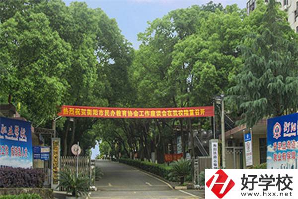 衡陽市鐵路運(yùn)輸職業(yè)學(xué)校怎么樣？辦學(xué)特色有哪些？