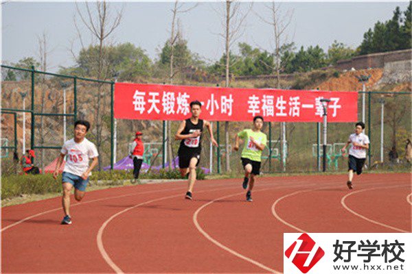 湘中幼兒師范高等?？茖W校(中職部)操場