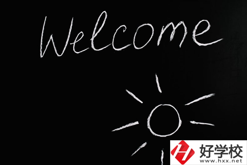 益陽師范學(xué)校在哪里？怎么樣？