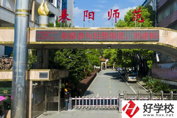 湖南省耒陽師范學(xué)校怎么樣？有哪些辦學(xué)特點？