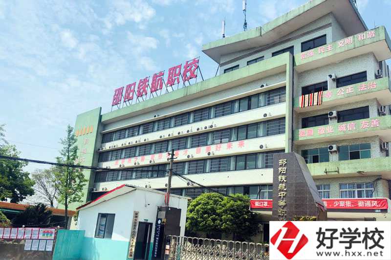 邵陽市鐵航職業(yè)技術學校辦學條件怎么樣？