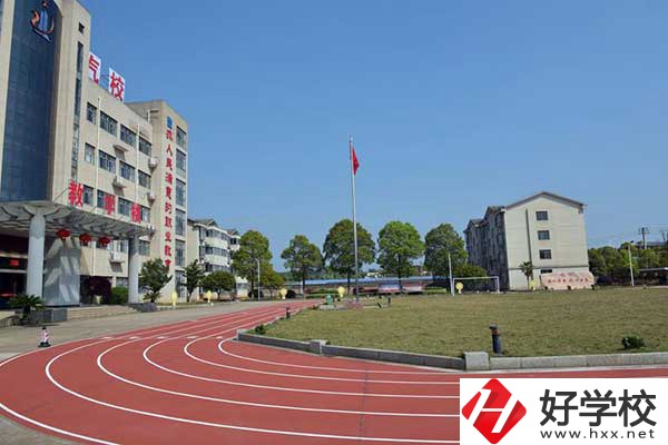 衡陽市中德科技職業(yè)學(xué)校運(yùn)動(dòng)場