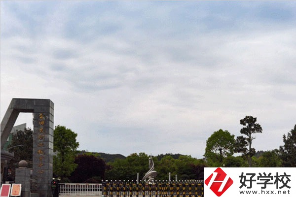 懷化會(huì)同職業(yè)中專學(xué)校怎么樣？學(xué)費(fèi)有優(yōu)惠嗎？