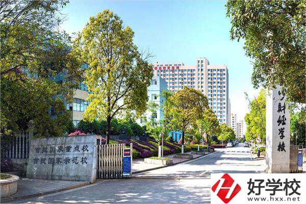 長(zhǎng)沙財(cái)經(jīng)學(xué)校的錄取分?jǐn)?shù)線是多少？學(xué)費(fèi)多少？