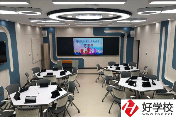 邵陽市計算機普通中等專業(yè)學(xué)校是公辦嗎？辦學(xué)條件好嗎？