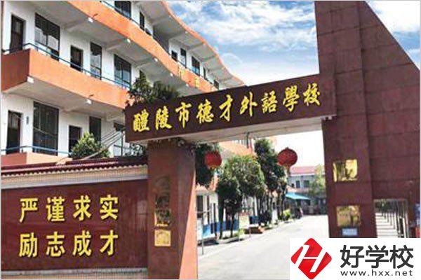 株洲德才職校的學費是多少？有沒有優(yōu)惠？