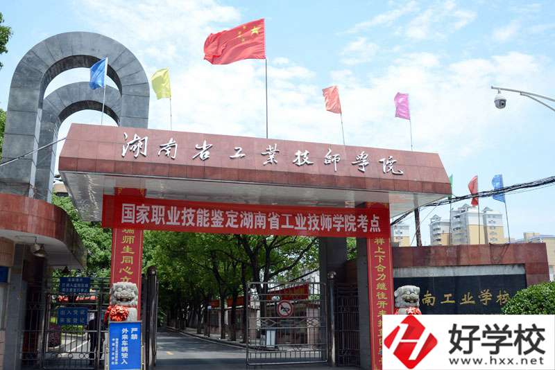 岳陽中南工業(yè)學(xué)校怎么樣？有些什么專業(yè)？