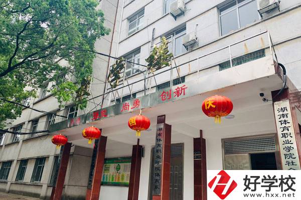 湖南省體育運(yùn)動(dòng)學(xué)校都有哪些專業(yè)？