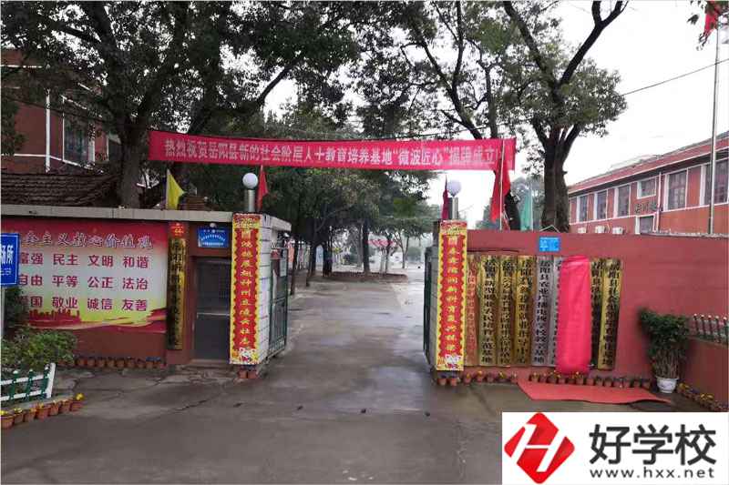 岳陽縣新科職業(yè)技術(shù)學(xué)校排名是多少？宿舍環(huán)境怎么樣？