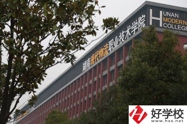 在長沙想學物流可以去哪些學校？物流專業(yè)好就業(yè)嗎？