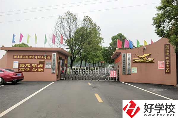 益陽市第一職業(yè)中專學校好不好？對口大學有哪些？