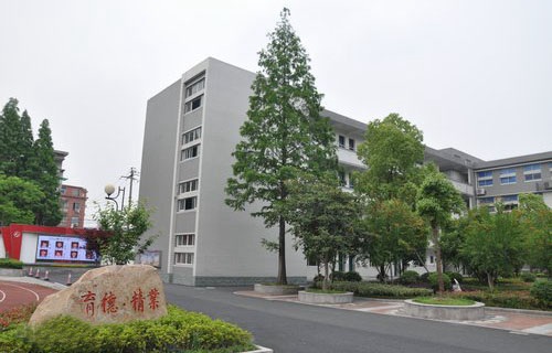 杭州市拱墅職業(yè)高級中學
