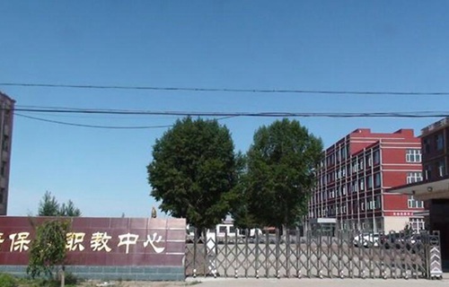康?？h職教中心