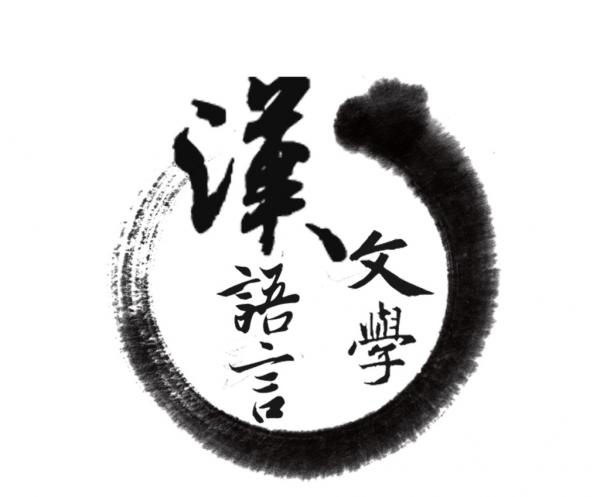 漢語(yǔ)言文學(xué)專業(yè)就業(yè)情況怎么樣？