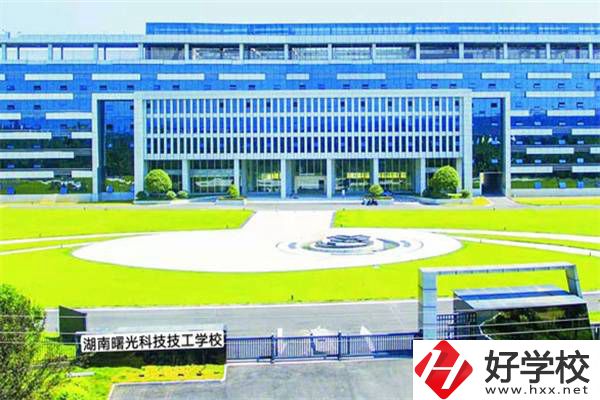 湖南曙光科技技工學(xué)校有助學(xué)政策嗎？有哪些招生專業(yè)？
