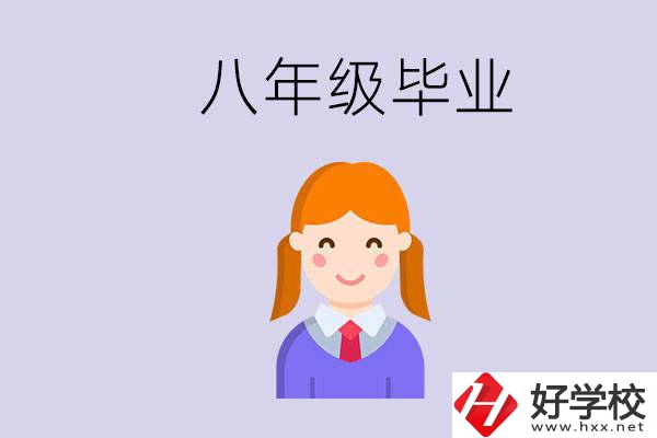 湖南八年級(jí)畢業(yè)能上中專嗎？要看哪些成績(jī)？