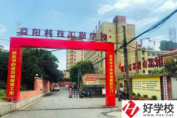 益陽科技工程學(xué)校的辦學(xué)特色是什么？