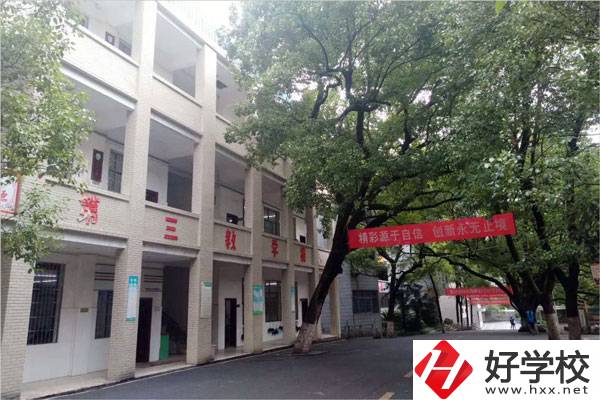 衡陽市職業(yè)中等專業(yè)學(xué)校怎么樣？值得讀嗎？