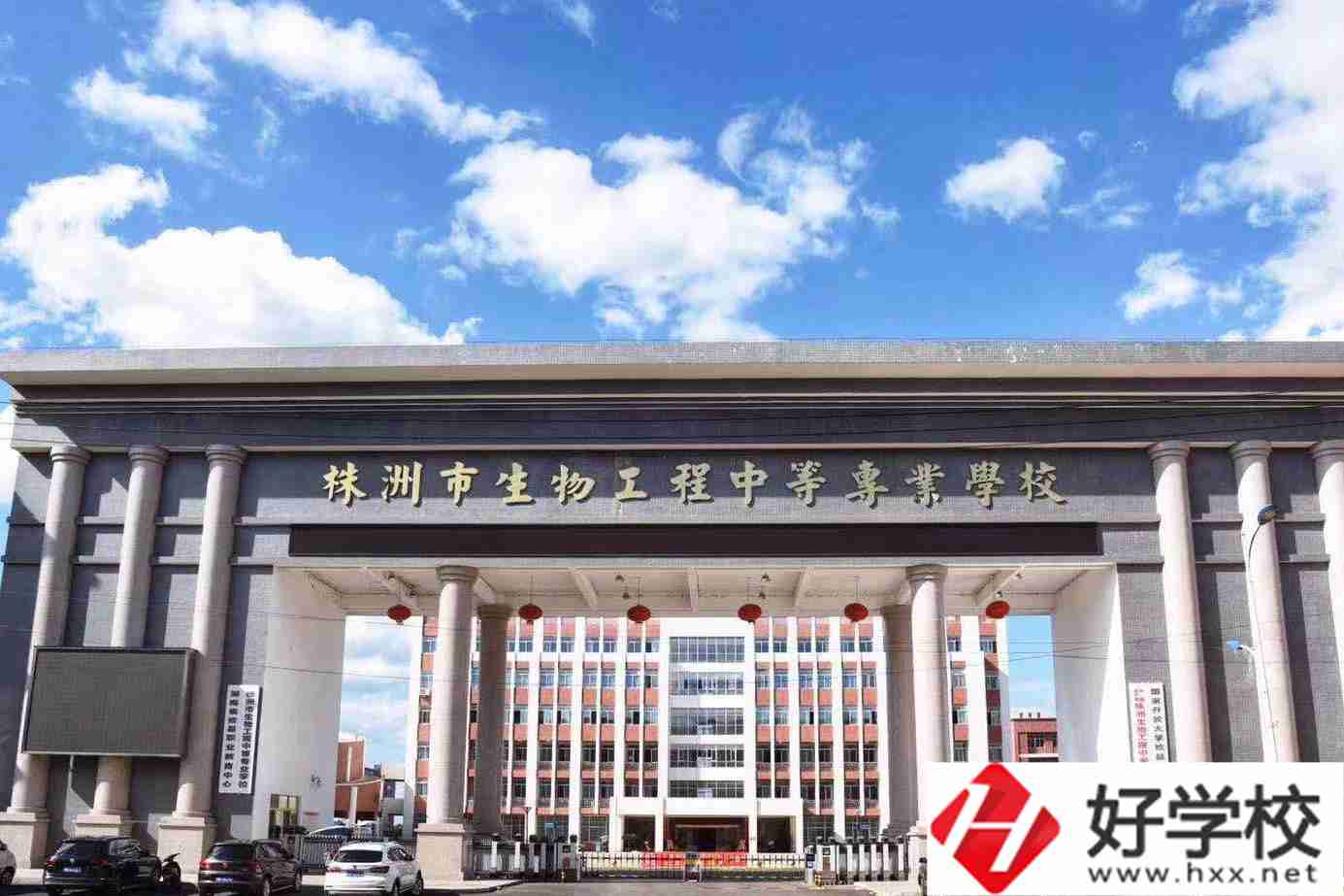 株洲市生物工程中專(zhuān)學(xué)校怎么樣？有什么辦學(xué)特色？