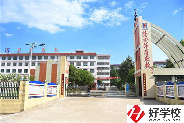 邵陽隆回有哪些職高？可以學(xué)什么專業(yè)？