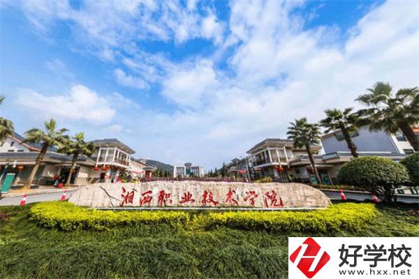 湘西有學習中西面點的學校嗎？專業(yè)好就業(yè)嗎？
