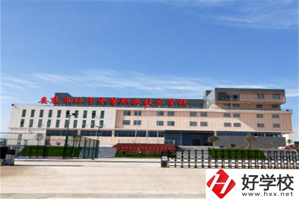 婁底環(huán)宇中等職業(yè)技術(shù)學(xué)校辦學(xué)如何？什么專業(yè)能升學(xué)？