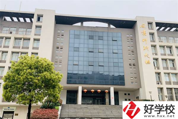 湖南省體育學院的中專部怎么樣？學校辦學好嗎？
