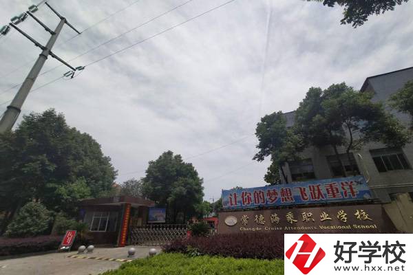 常德海乘職業(yè)學(xué)校怎么樣？就業(yè)前景如何？