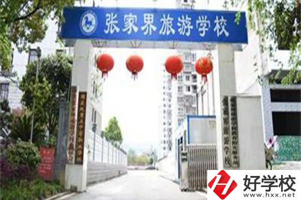 張家界有哪些國家重點中職學校？